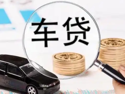 伊宁车辆抵押贷款什么情况会被认定为是违规?